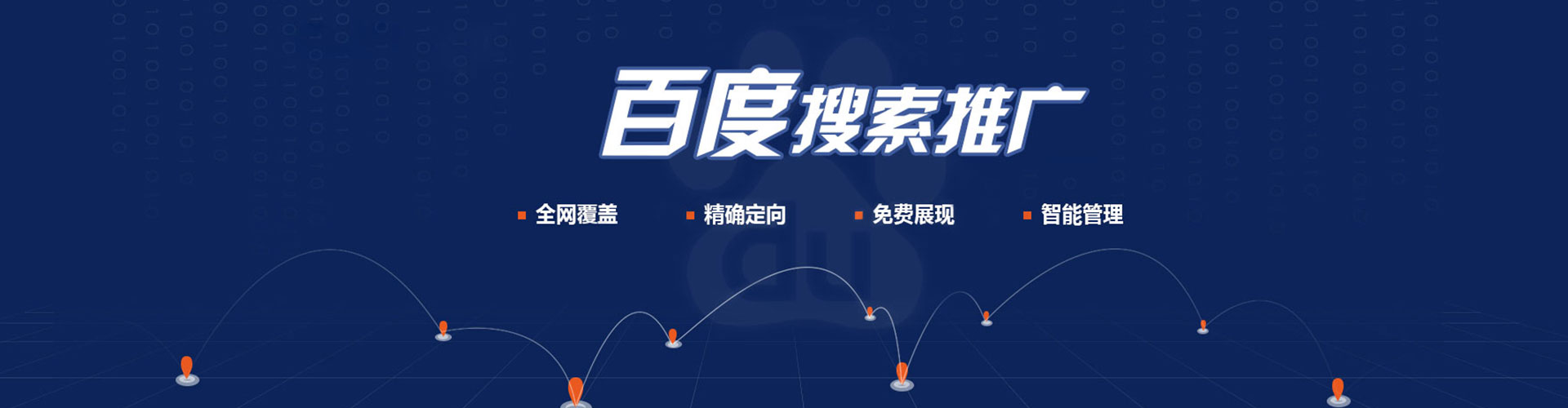 隆阳百度代理开户